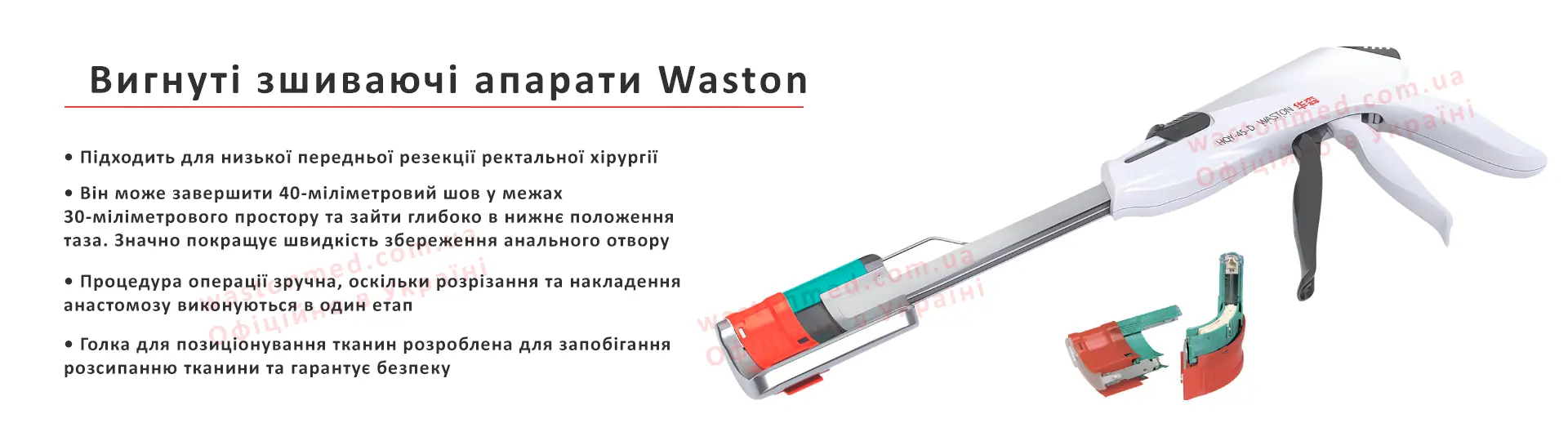 Вигнуті степлери Waston - Слайд 5